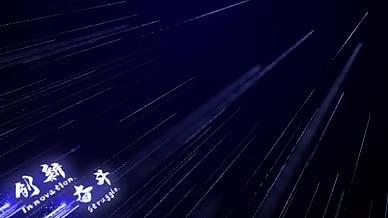 科技年会开场粒子光线片头AE模板视频的预览图